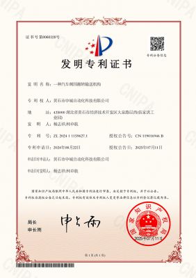 發(fā)明專利