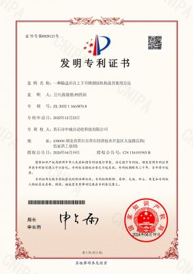 發明專利