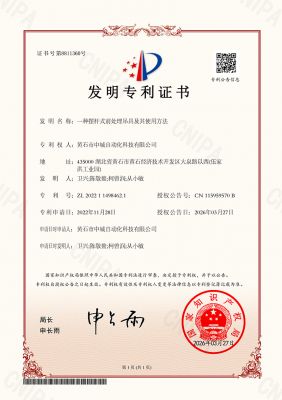 發明專利