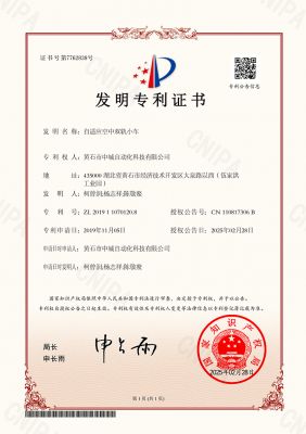 發明專利