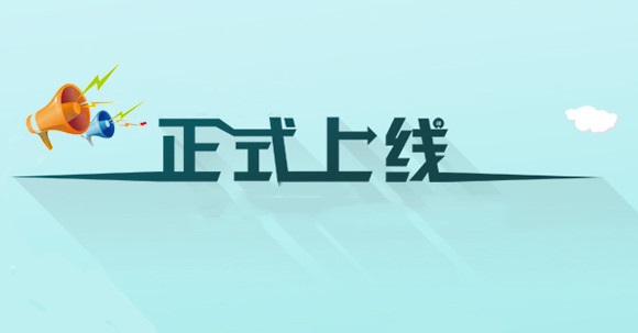 天津振泰科技有限公司官網(wǎng)現(xiàn)已全新改版,正式上線啦!!